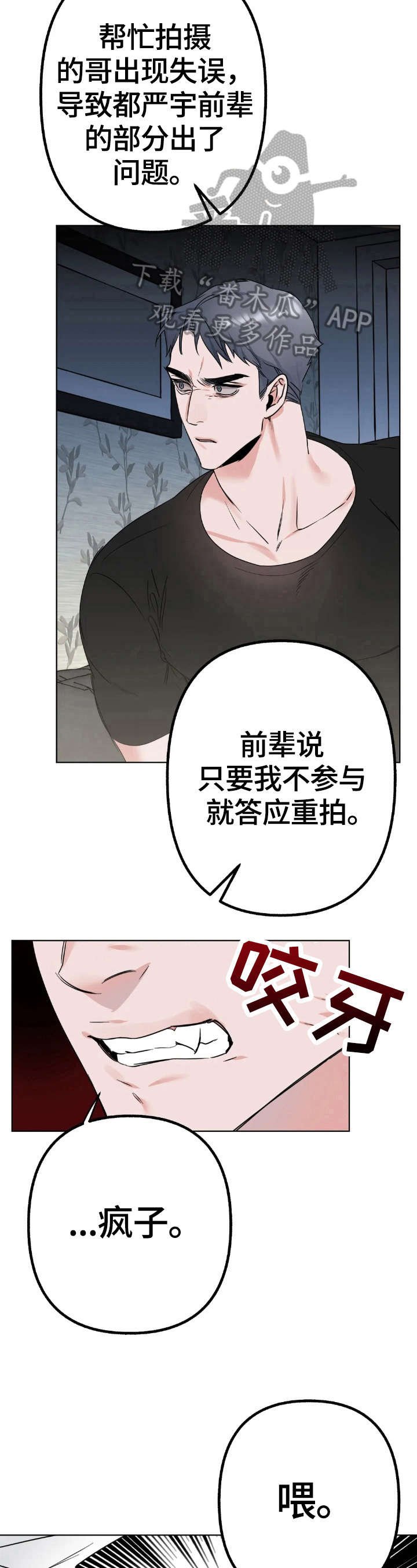 第5章：牵扯