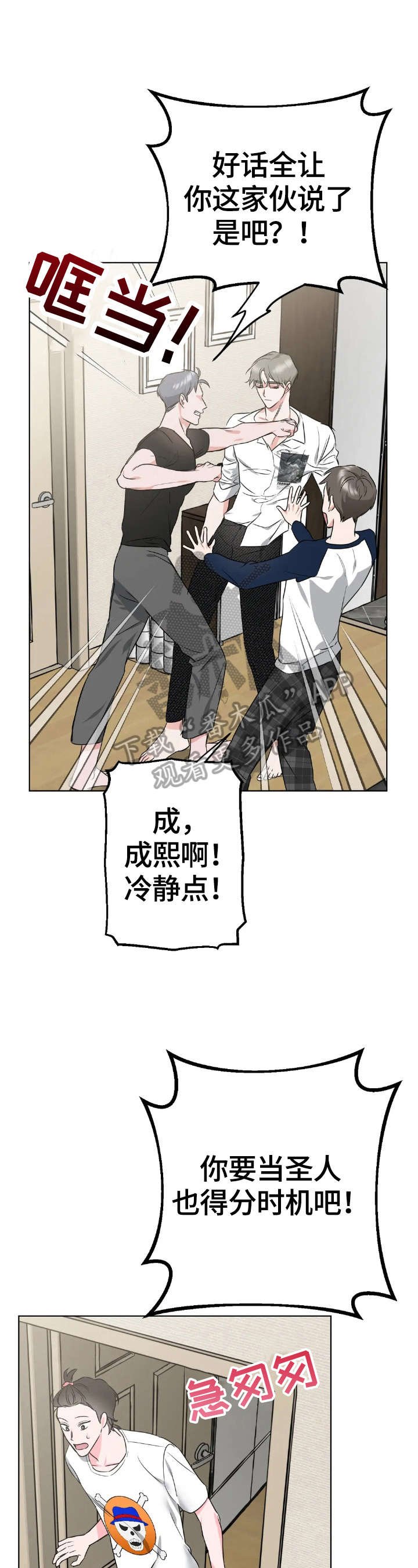 第5章：牵扯