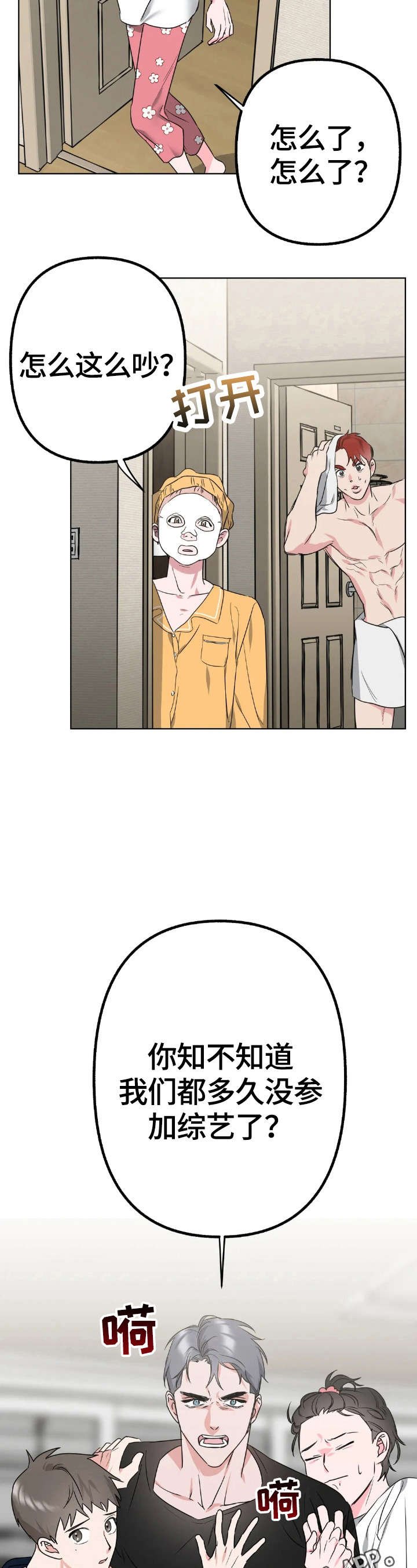 第5章：牵扯