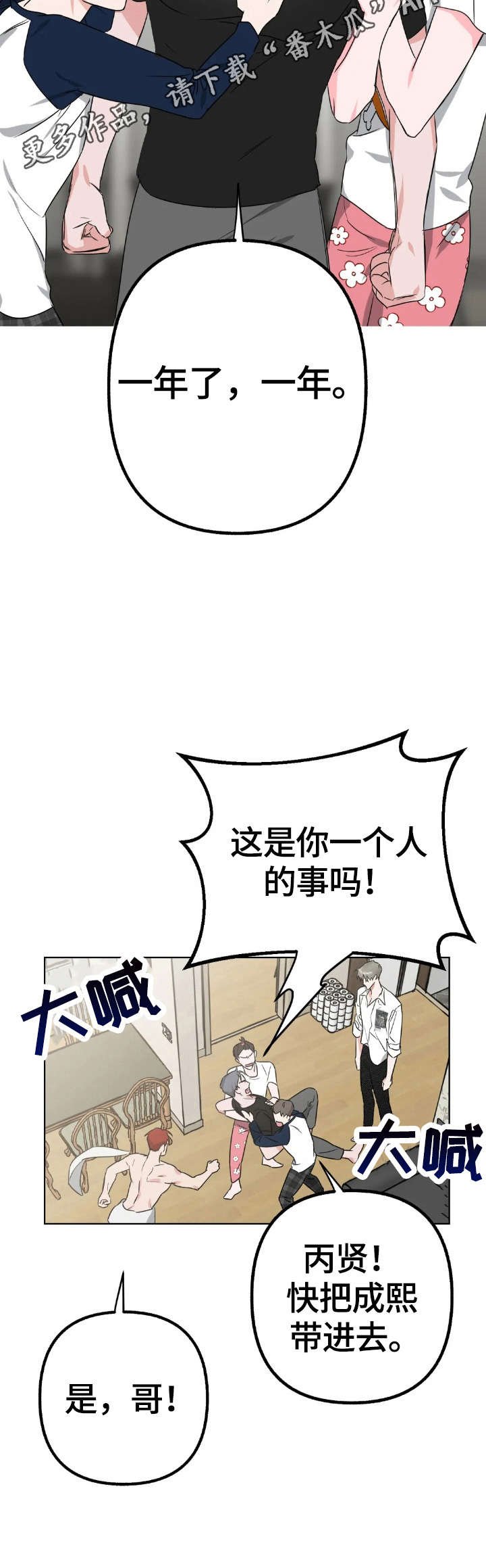 第5章：牵扯