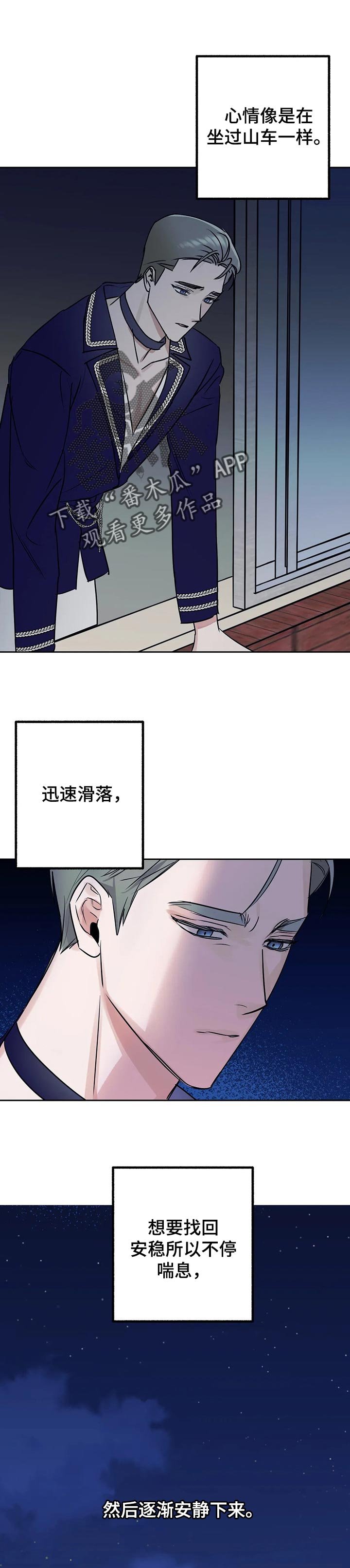 第50章：裂缝（第一季完结）