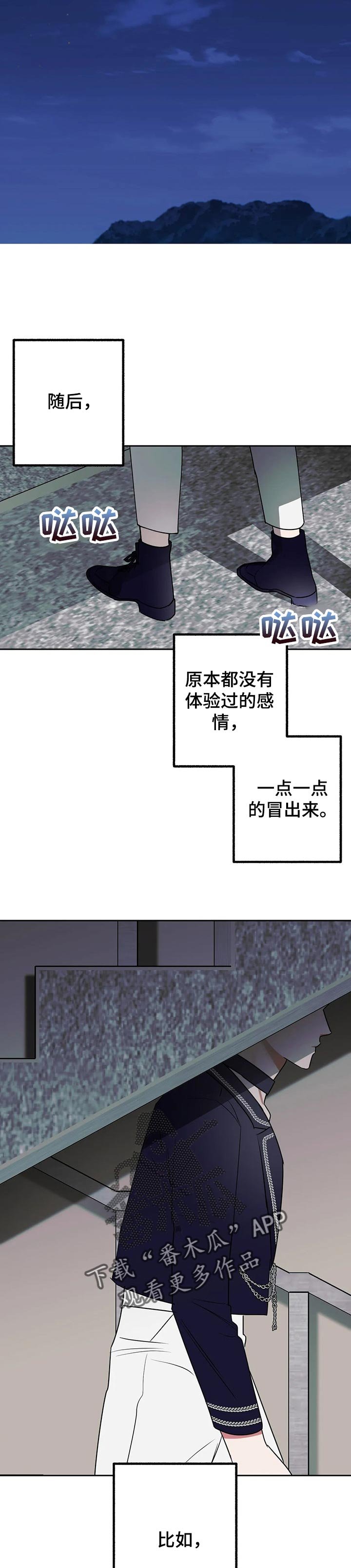 第50章：裂缝（第一季完结）