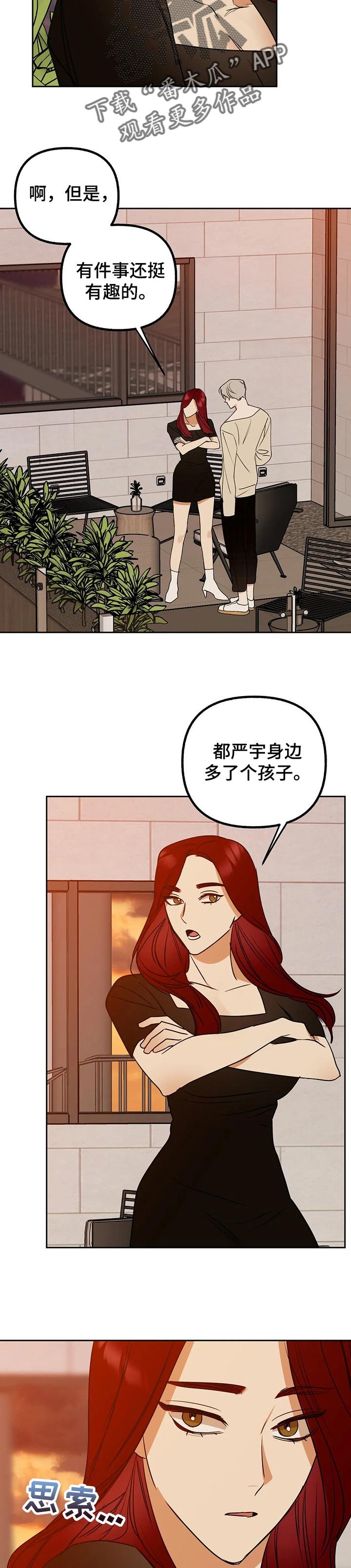 第50章：裂缝（第一季完结）