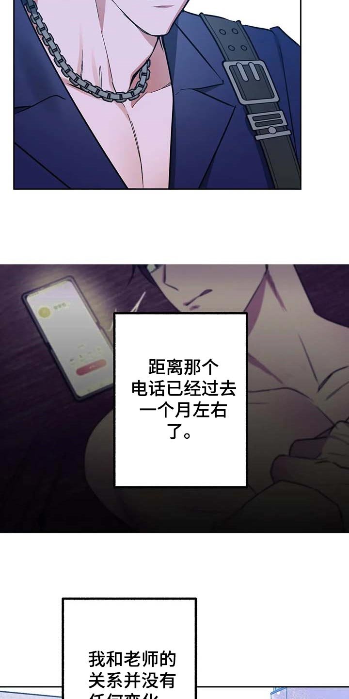 第51章：【第二季】偷拍