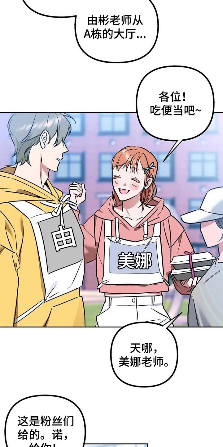 第51章：【第二季】偷拍