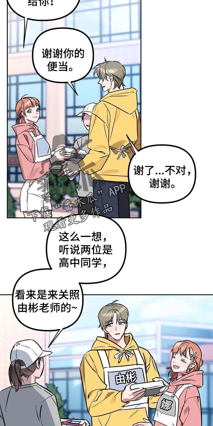 第51章：【第二季】偷拍