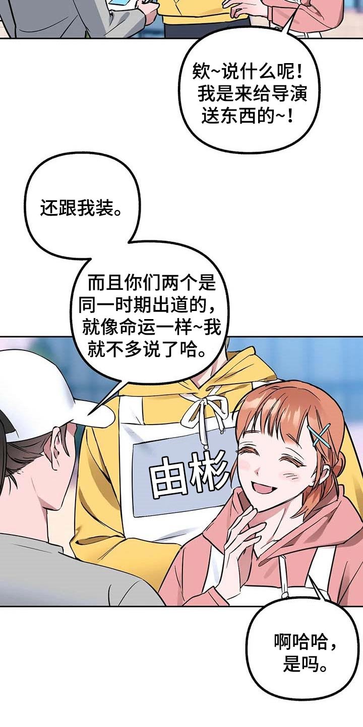 第51章：【第二季】偷拍