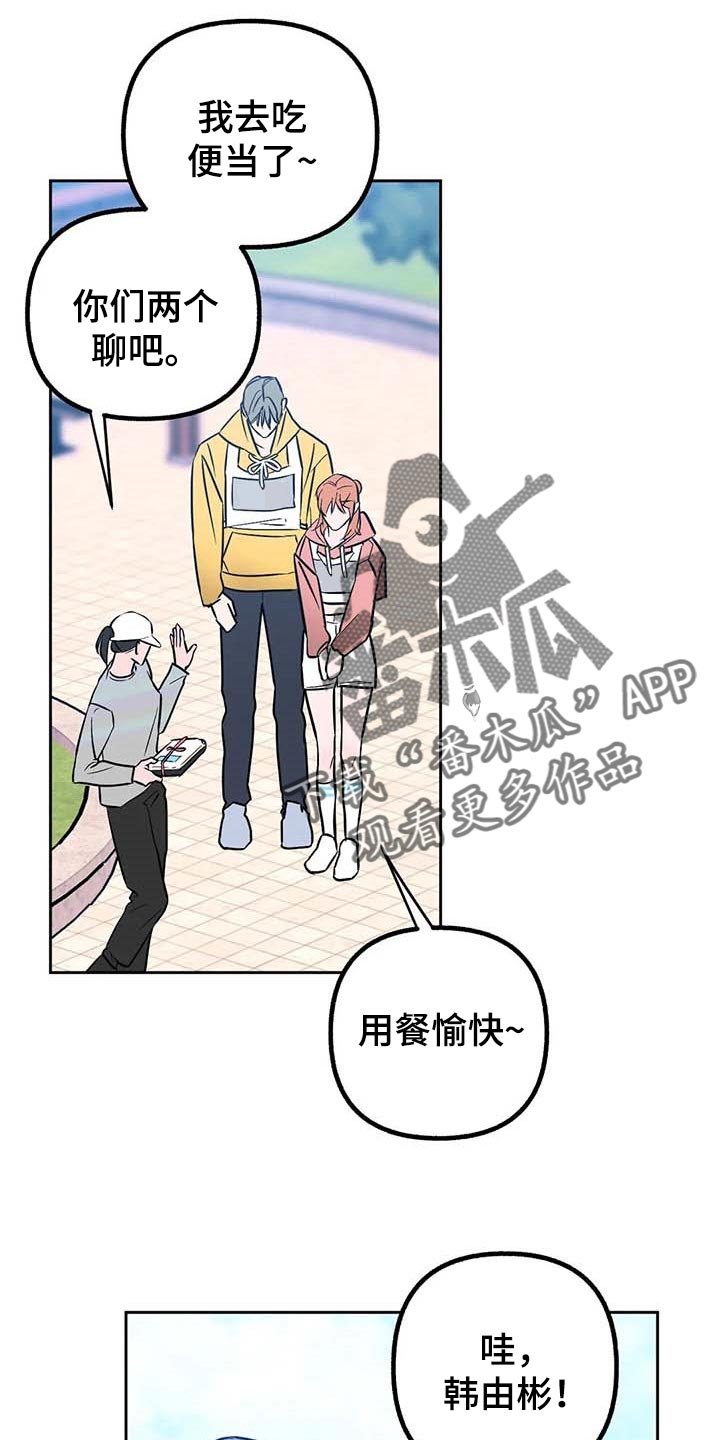 第51章：【第二季】偷拍