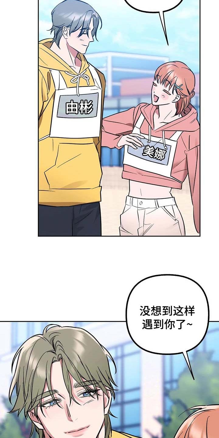 第51章：【第二季】偷拍