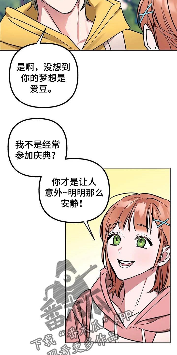 第51章：【第二季】偷拍