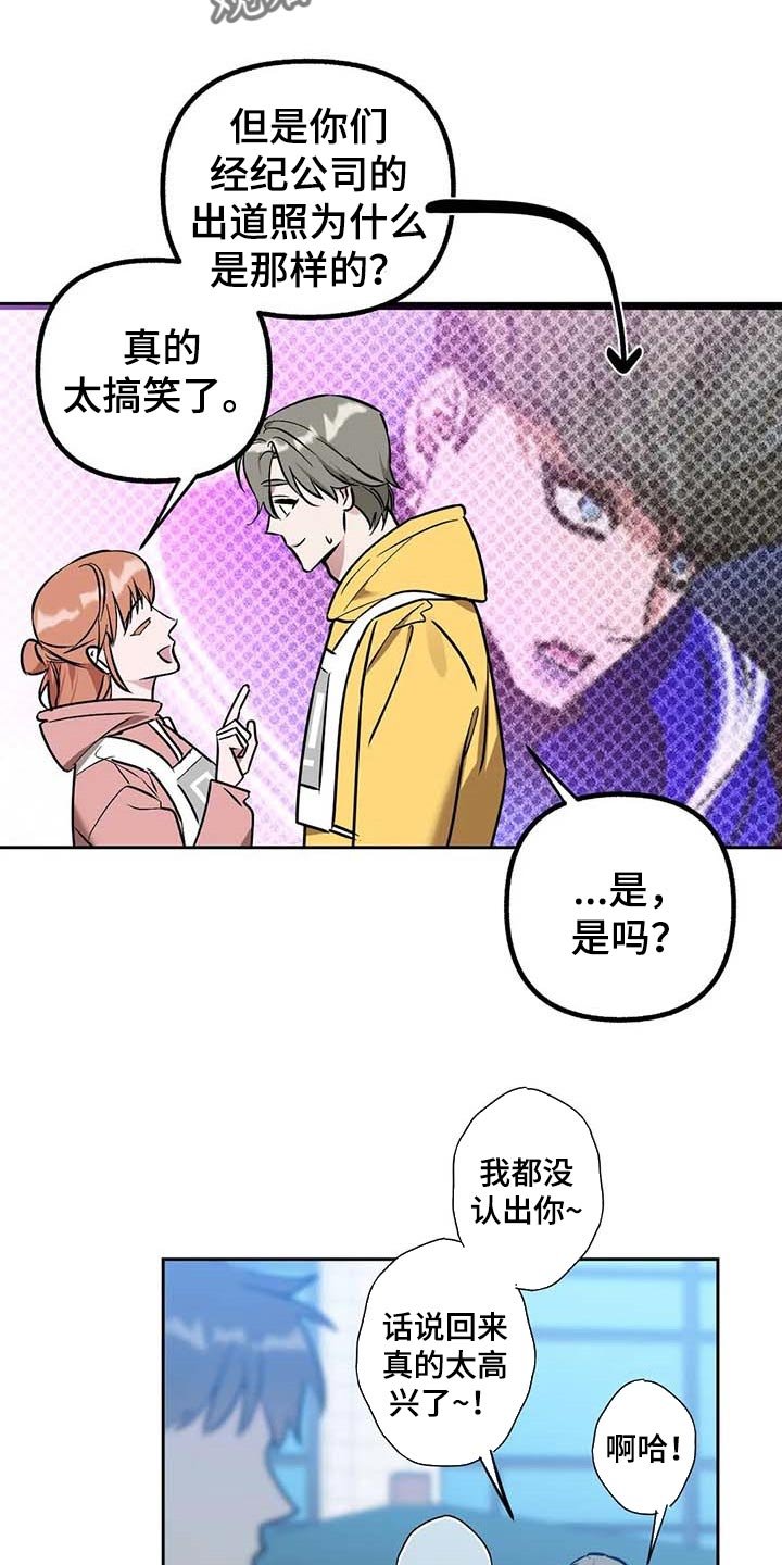 第51章：【第二季】偷拍