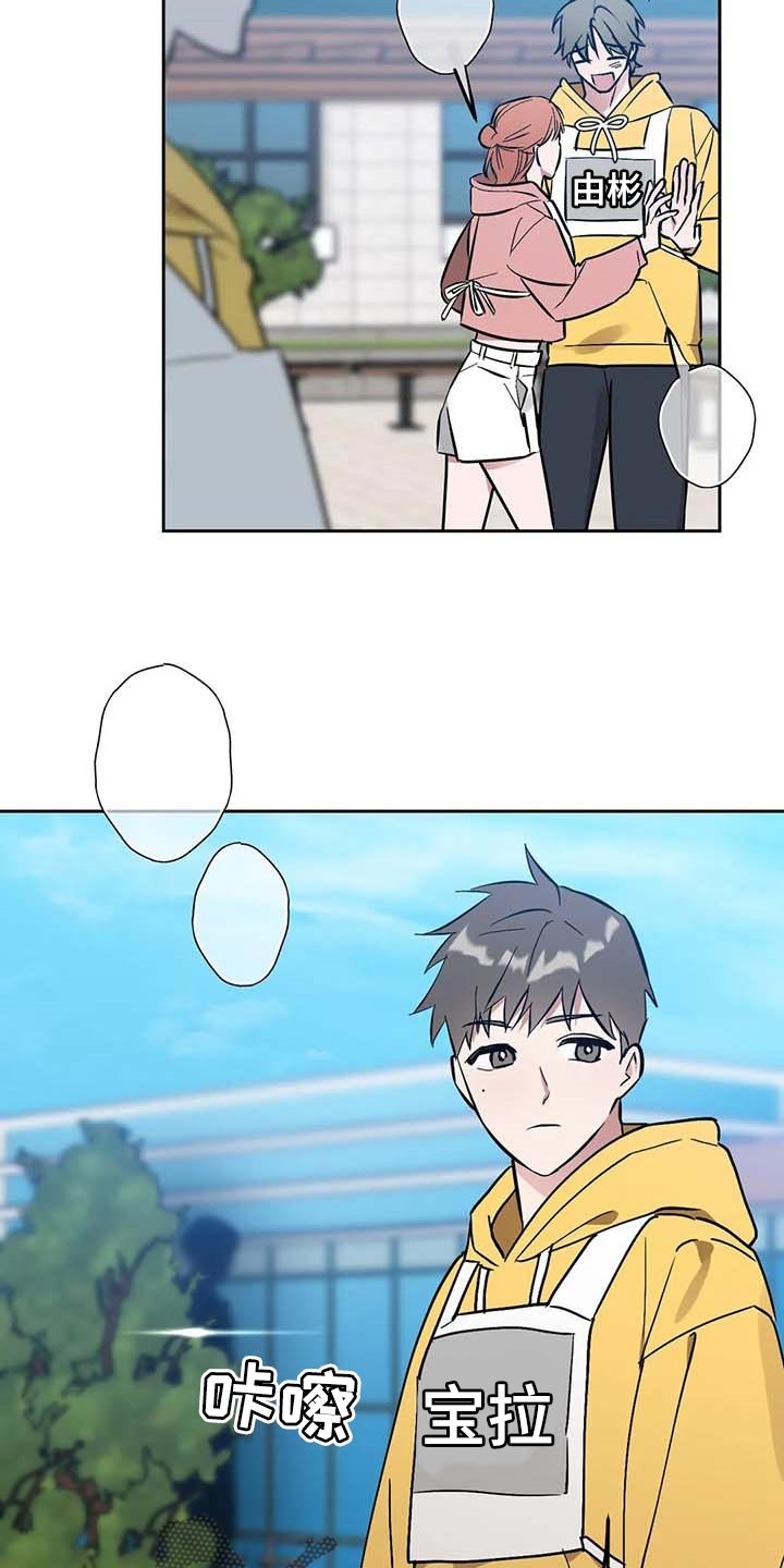 第51章：【第二季】偷拍
