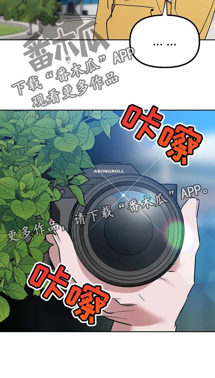 第51章：【第二季】偷拍