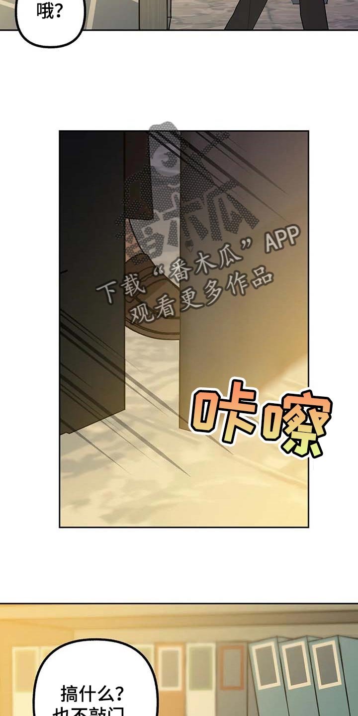 第52章：【第二季】捣乱