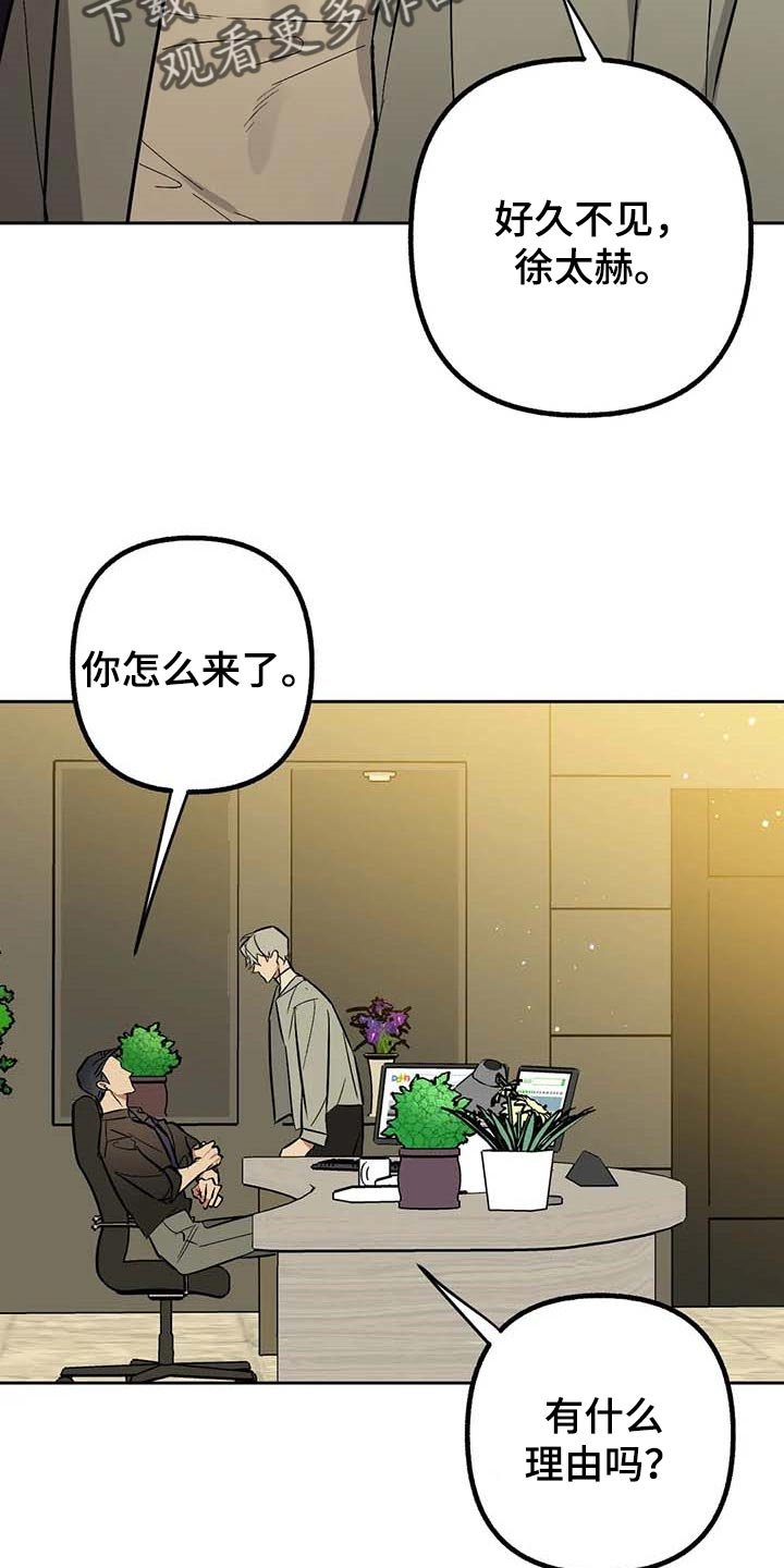 第52章：【第二季】捣乱