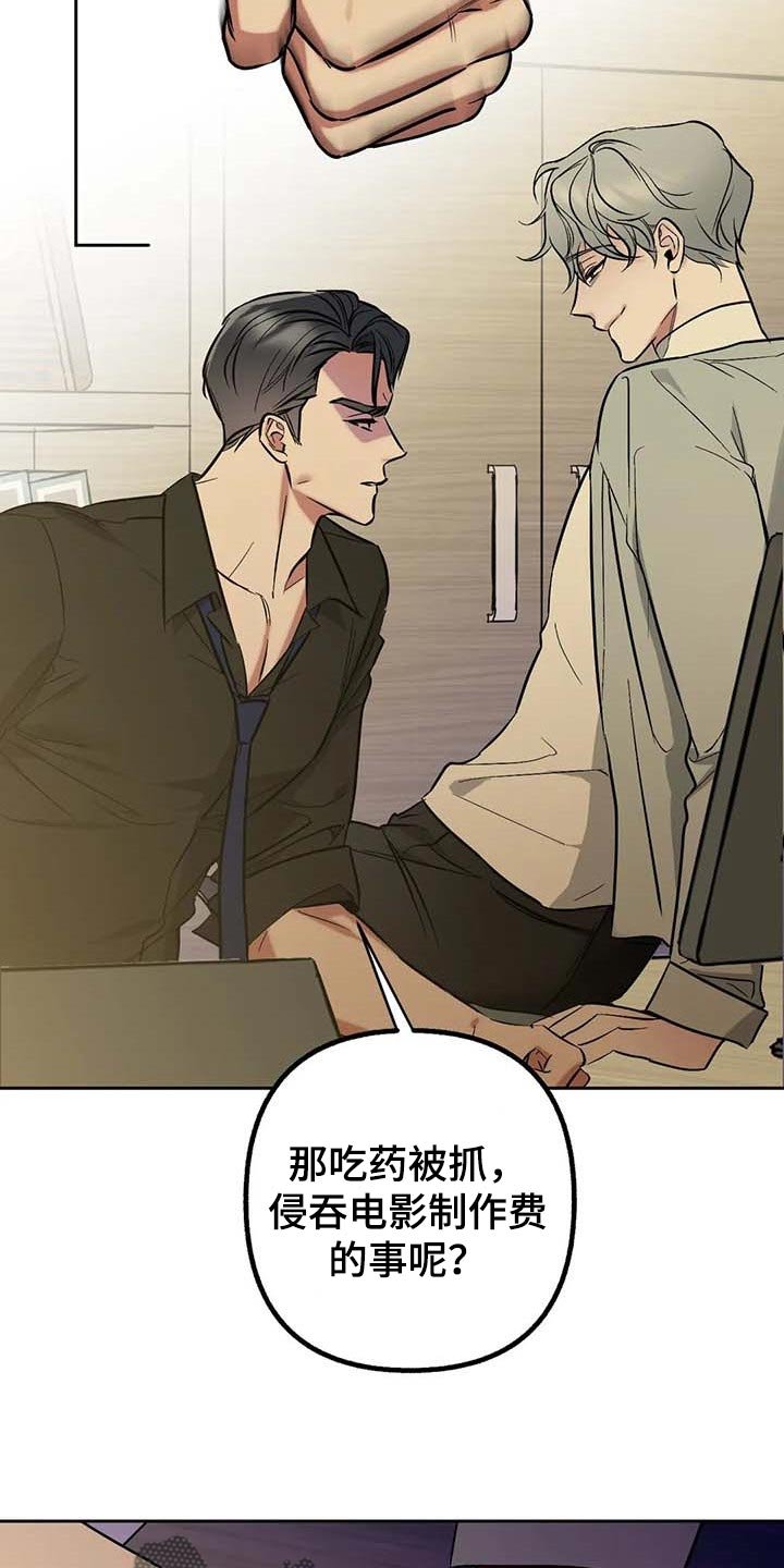 第52章：【第二季】捣乱
