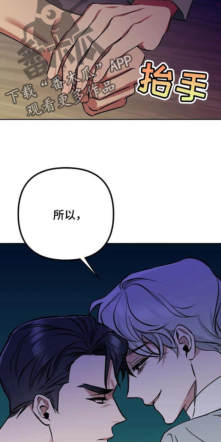 第52章：【第二季】捣乱