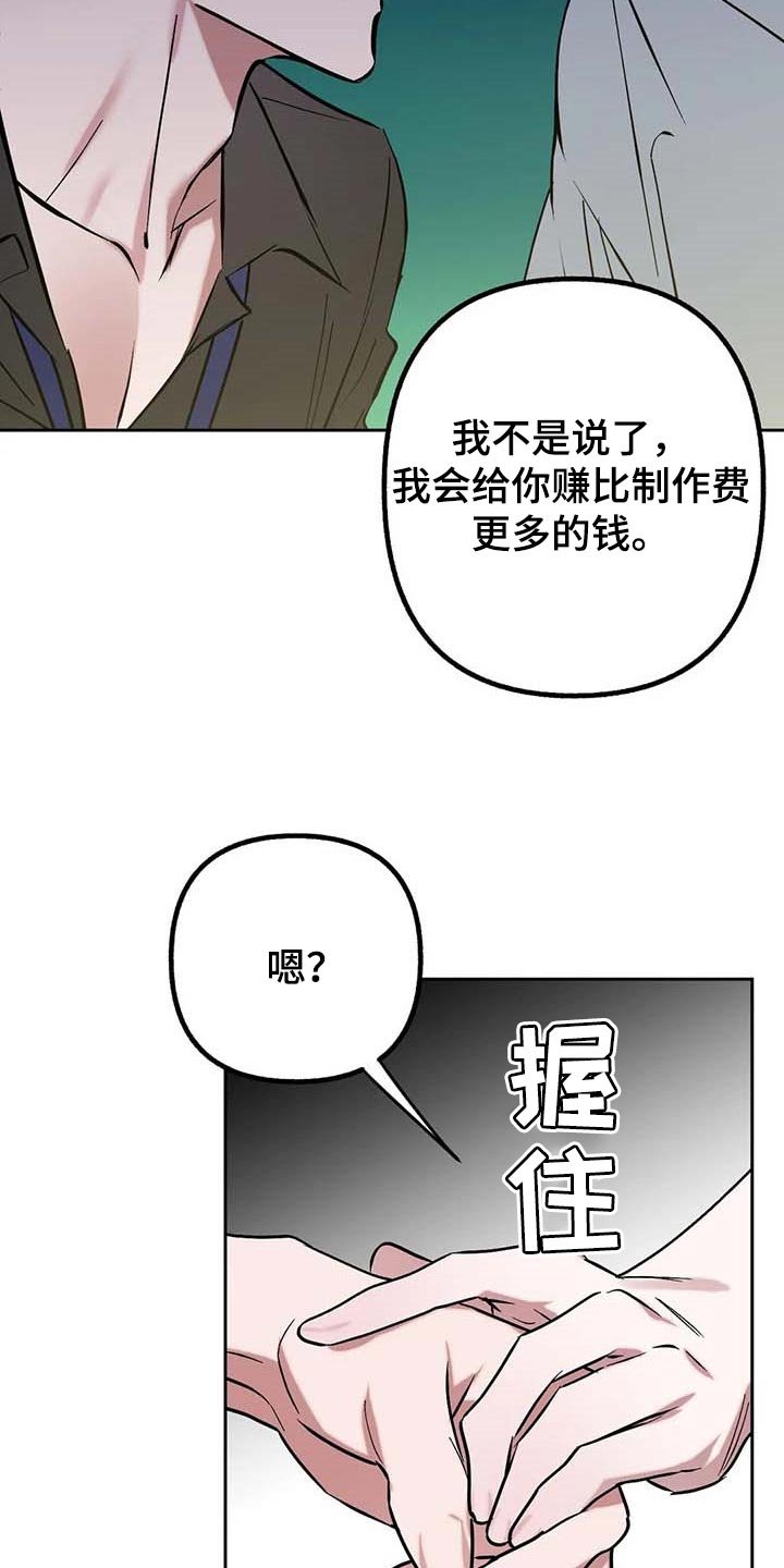 第52章：【第二季】捣乱
