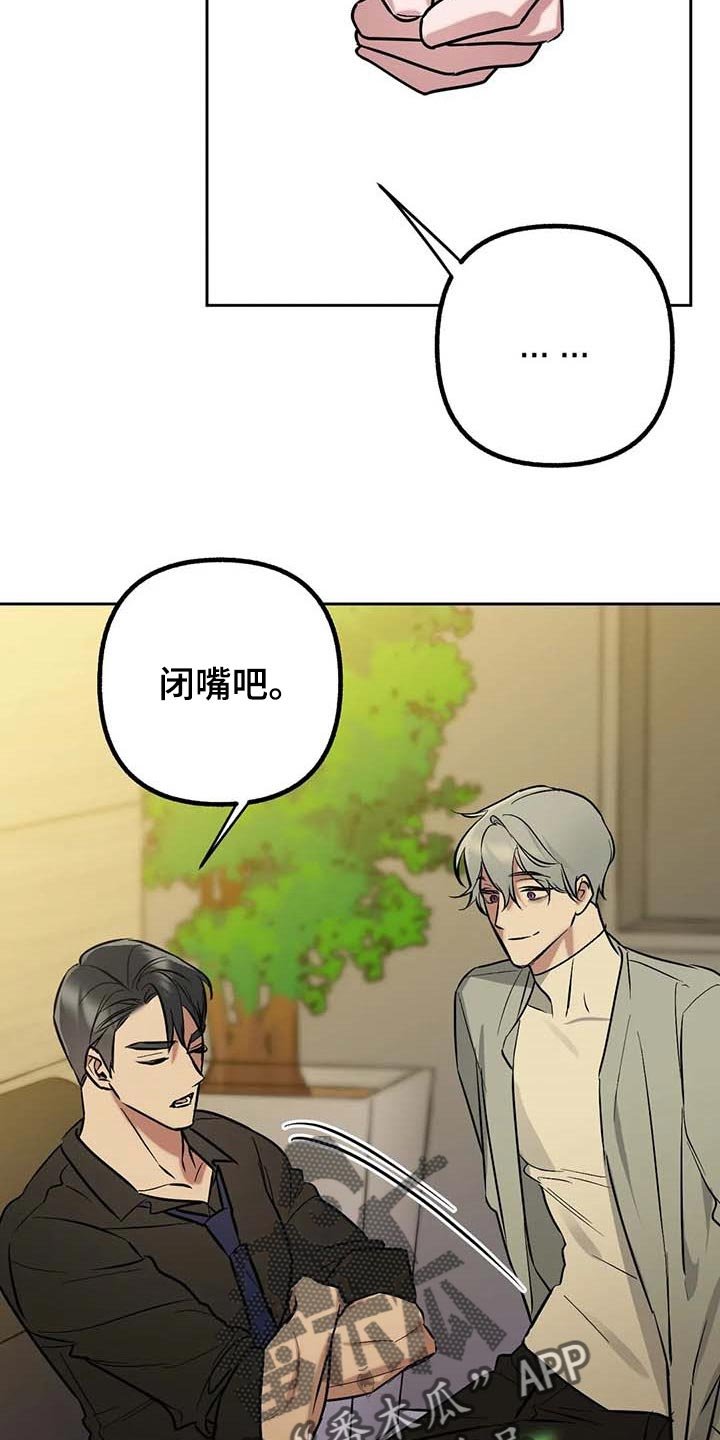 第52章：【第二季】捣乱