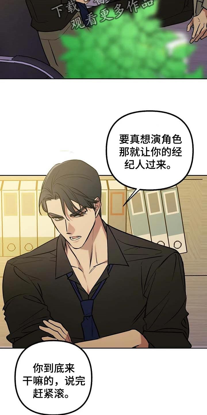 第52章：【第二季】捣乱