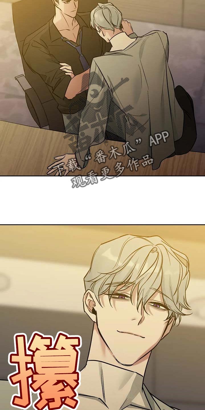 第52章：【第二季】捣乱