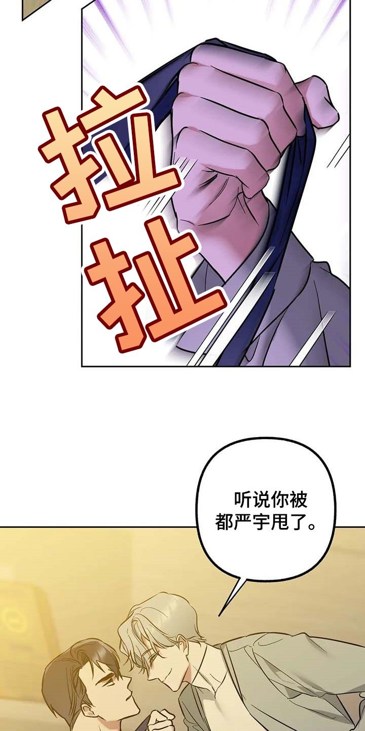 第52章：【第二季】捣乱