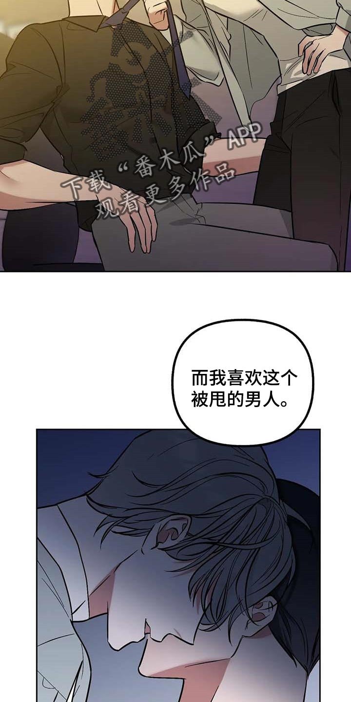 第52章：【第二季】捣乱
