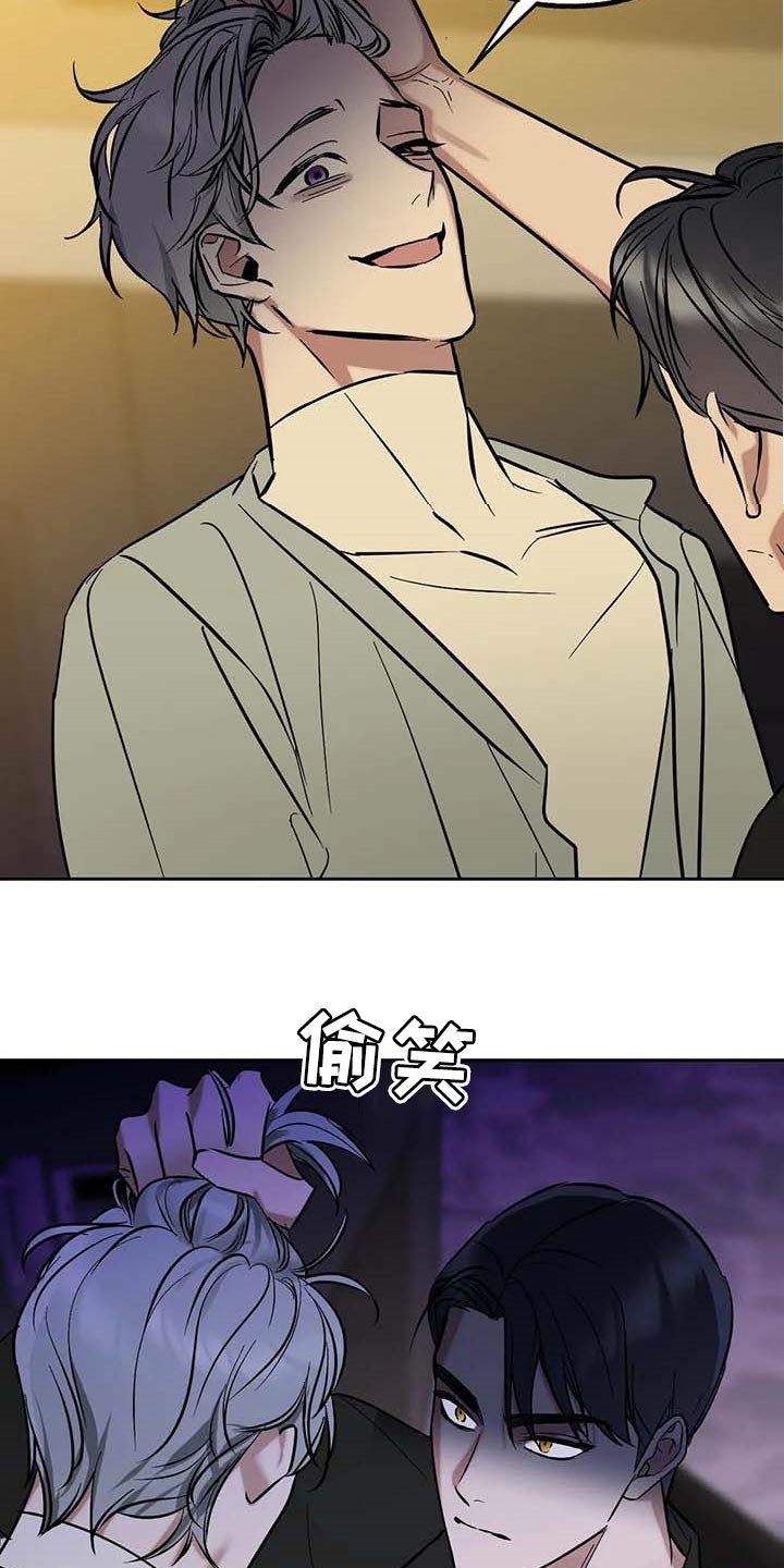 第52章：【第二季】捣乱