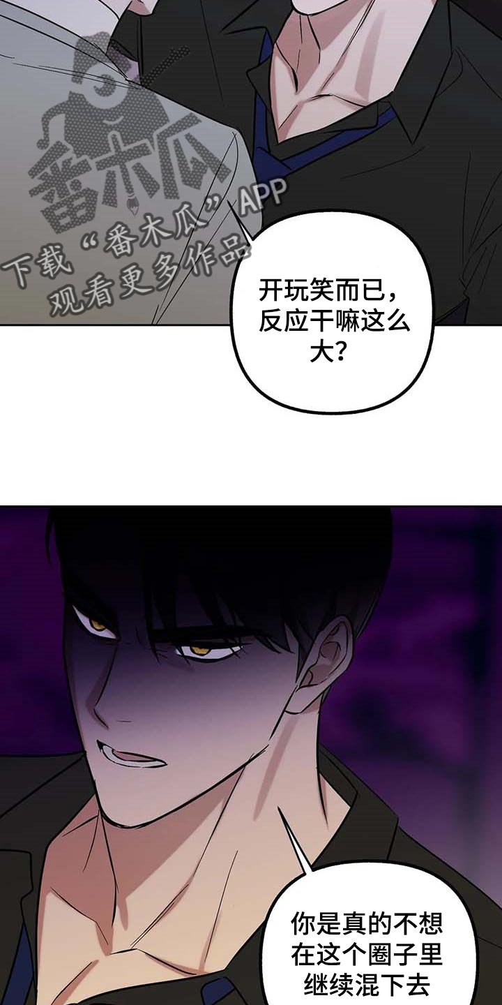 第52章：【第二季】捣乱