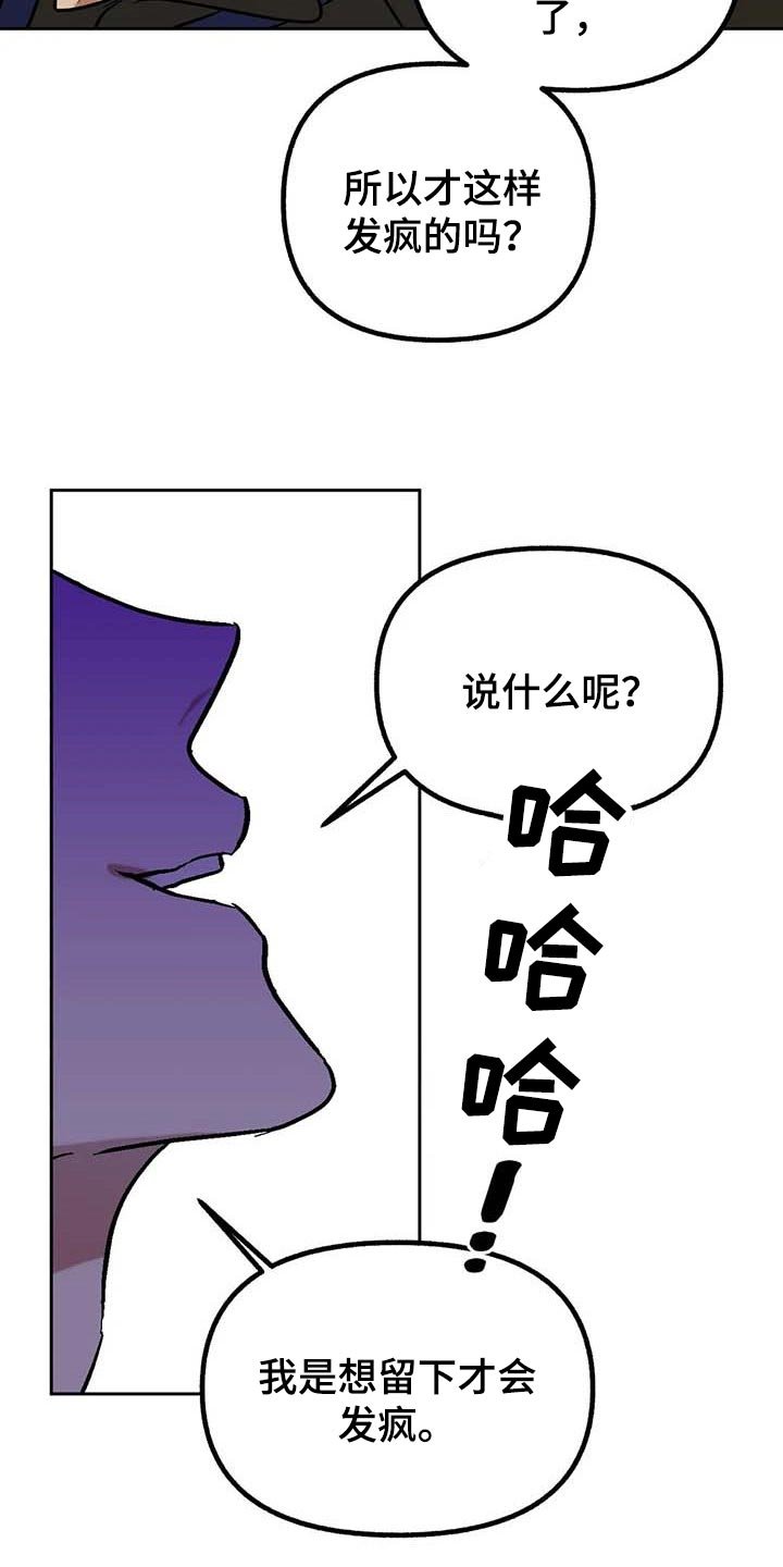 第52章：【第二季】捣乱