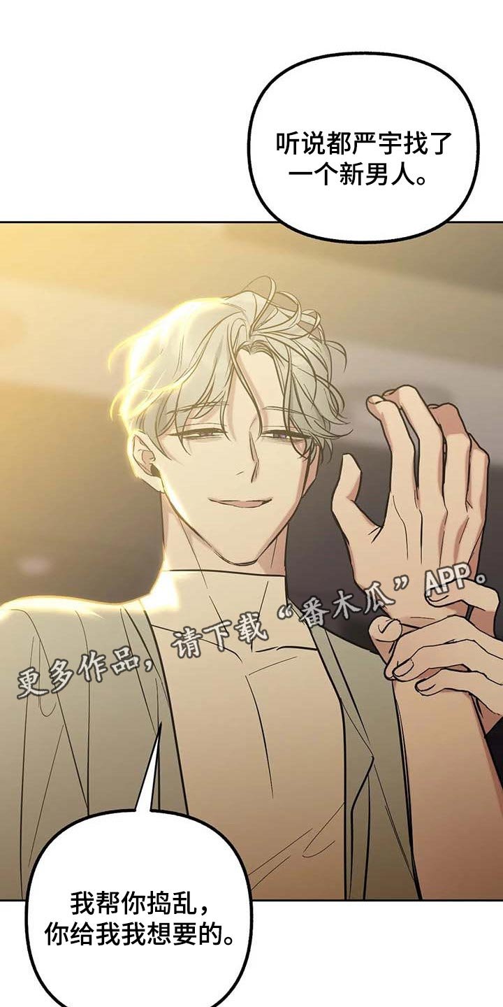 第52章：【第二季】捣乱