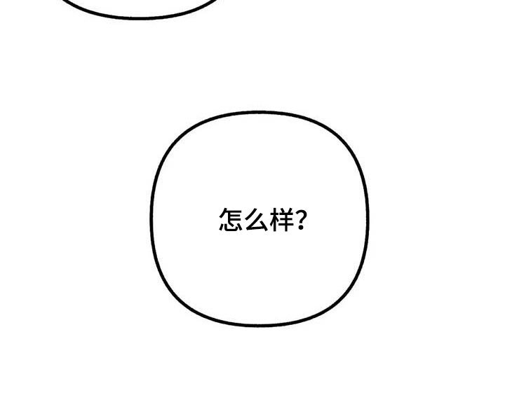 第52章：【第二季】捣乱