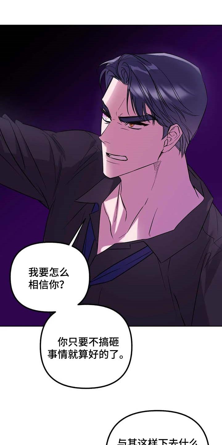 第53章：【第二季】你就试试看吧