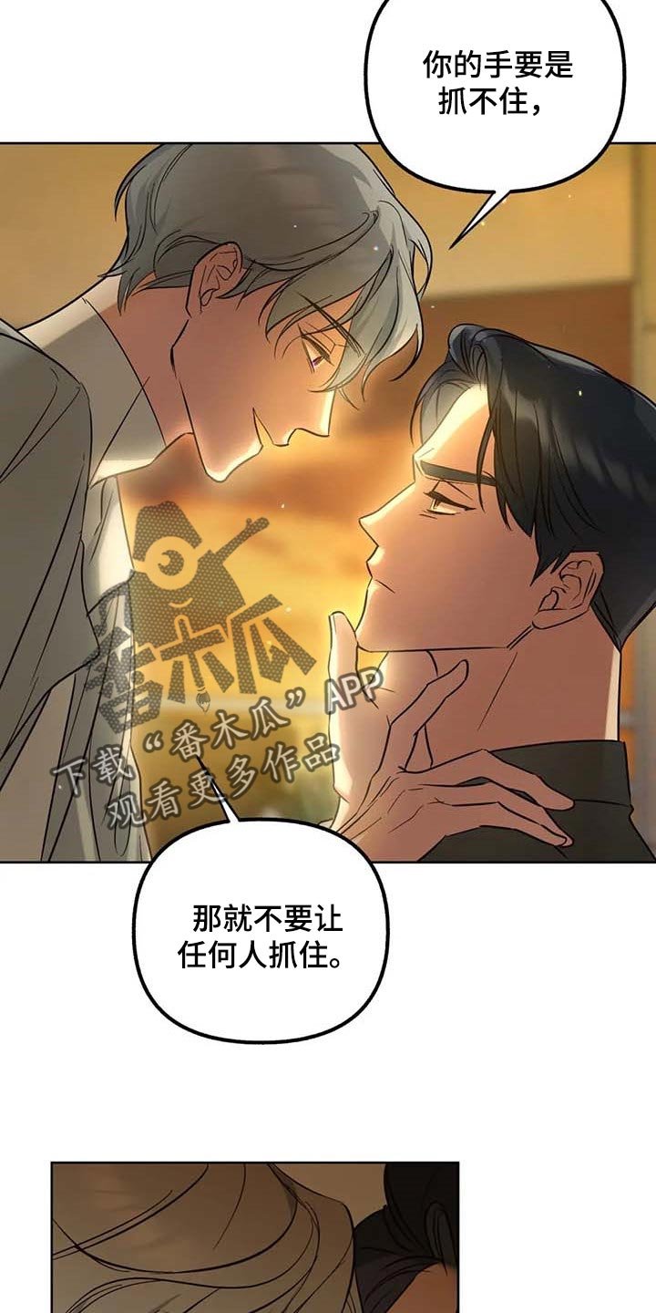 第53章：【第二季】你就试试看吧
