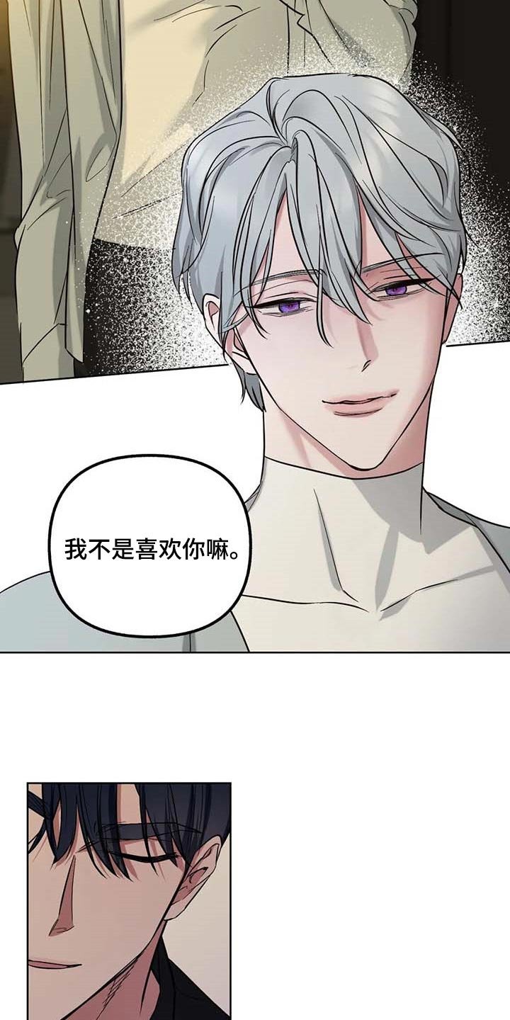 第53章：【第二季】你就试试看吧