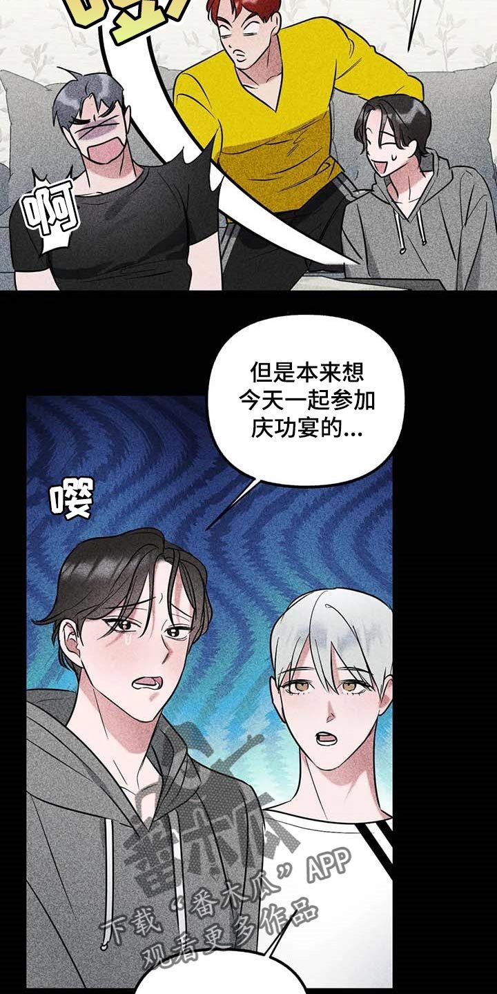 第53章：【第二季】你就试试看吧