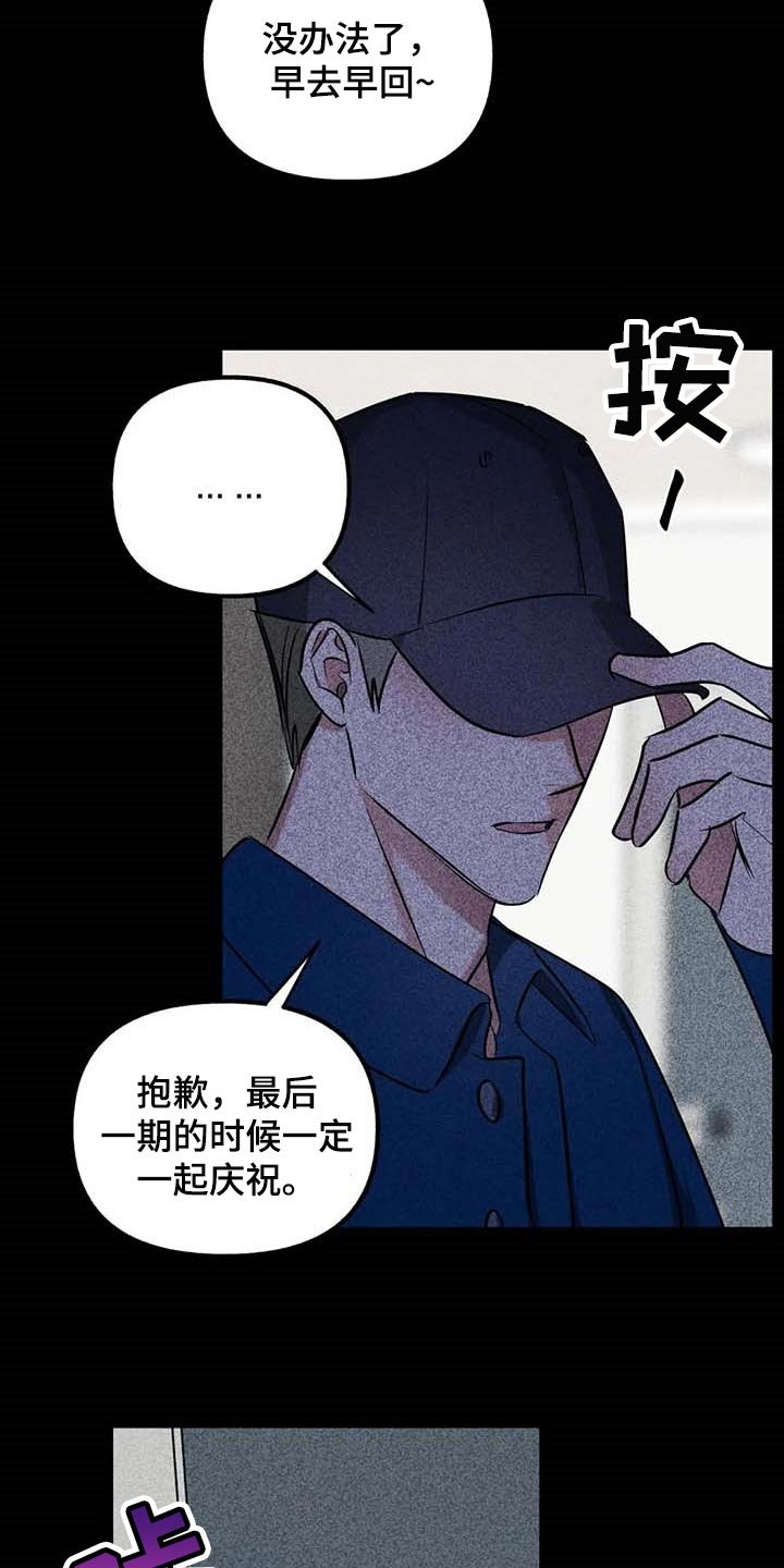 第53章：【第二季】你就试试看吧