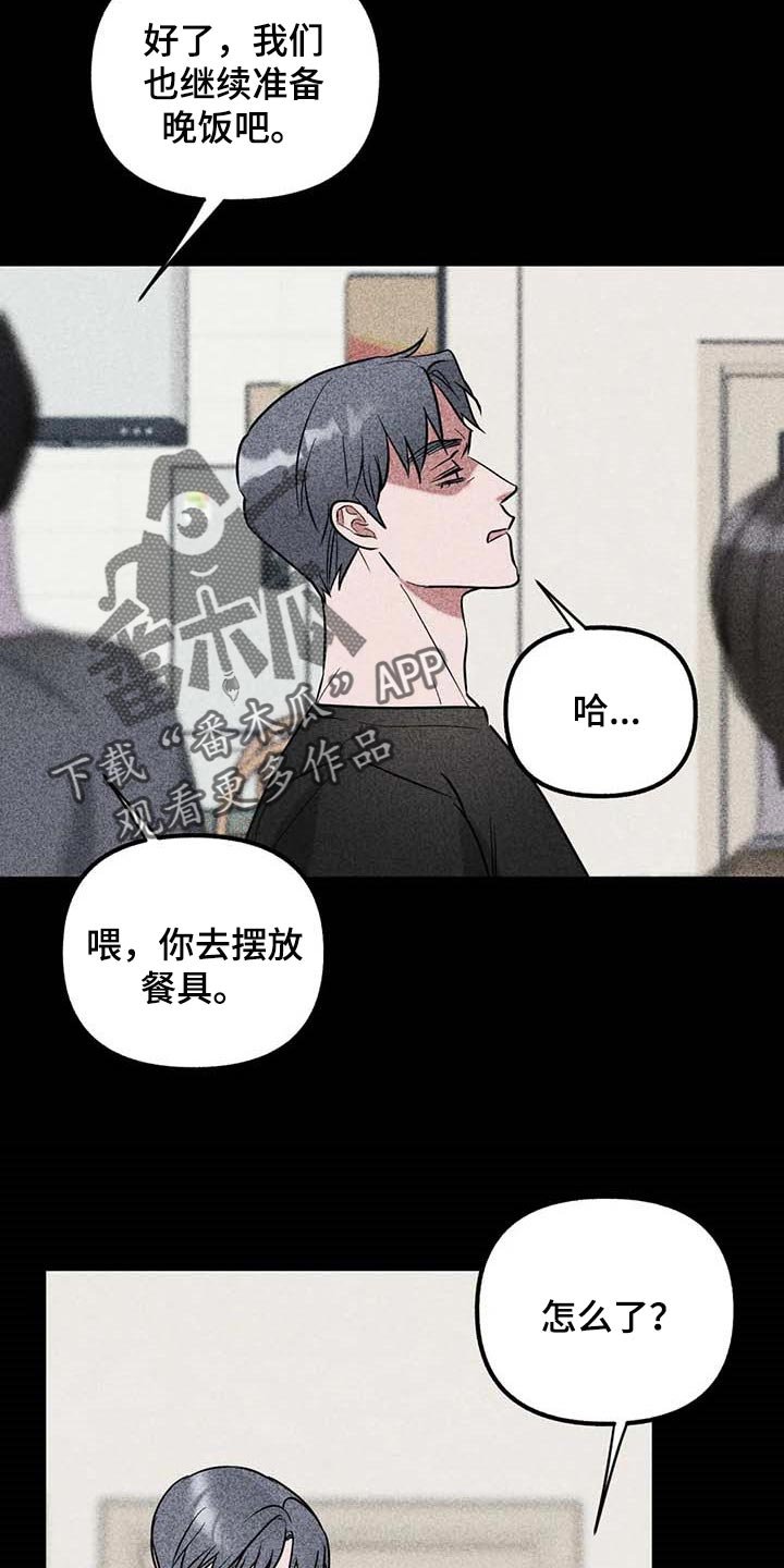 第53章：【第二季】你就试试看吧
