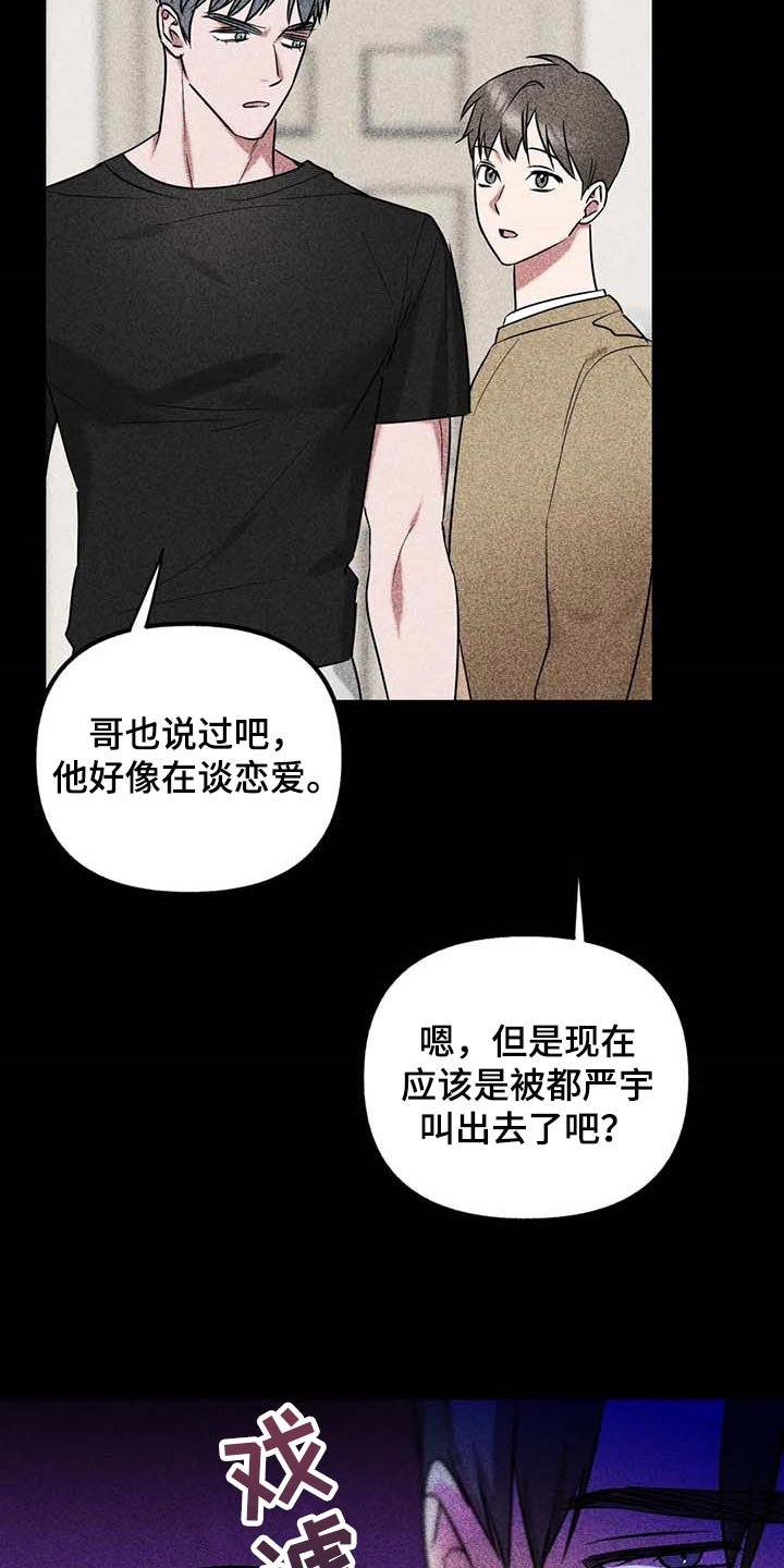 第53章：【第二季】你就试试看吧