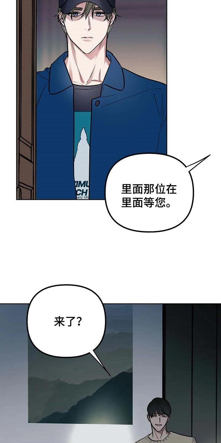 第54章：【第二季】续约