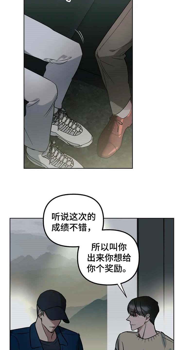 第54章：【第二季】续约