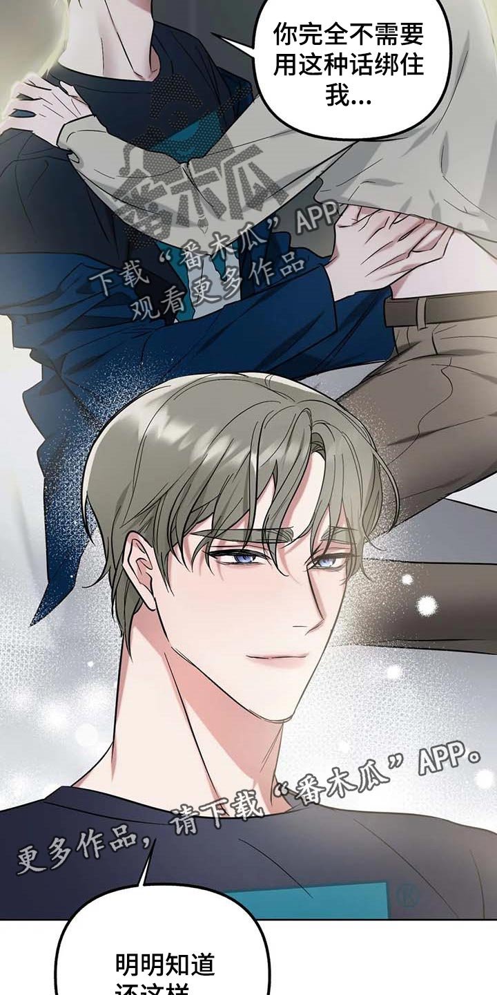 第54章：【第二季】续约