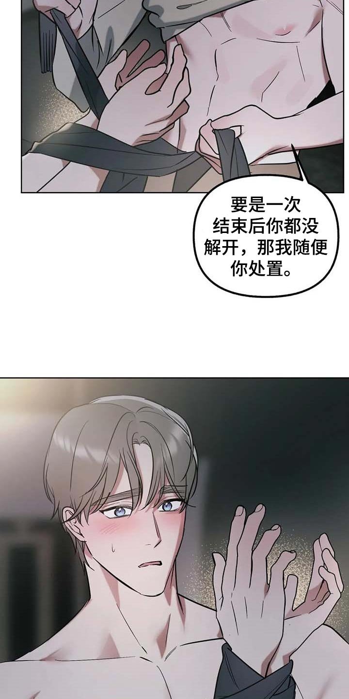 第55章：【第二季】都在我手里