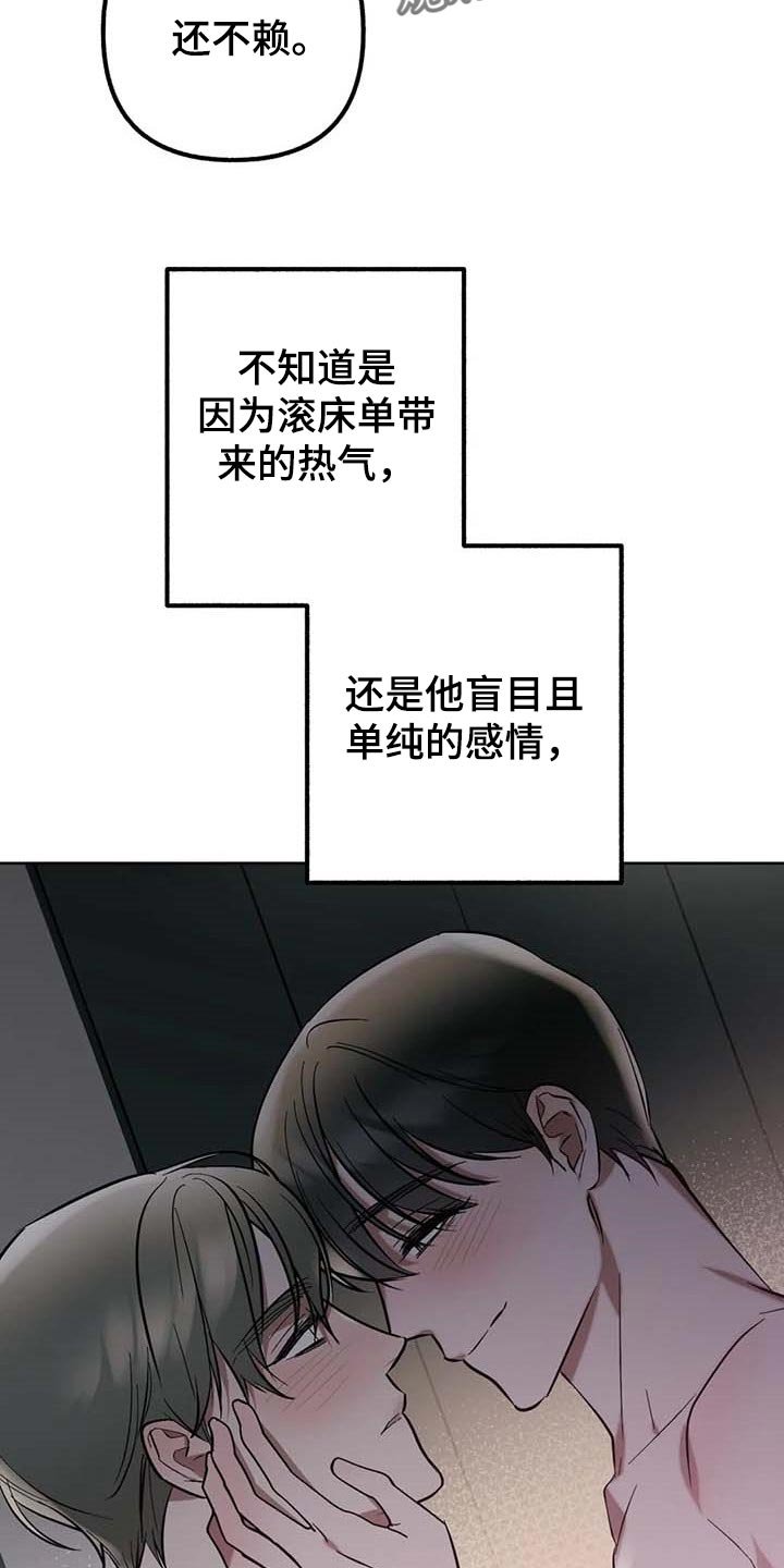 第55章：【第二季】都在我手里