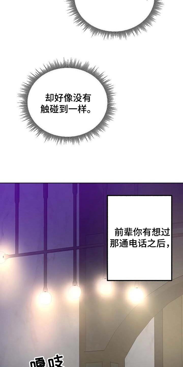 第56章：【第二季】我的心情