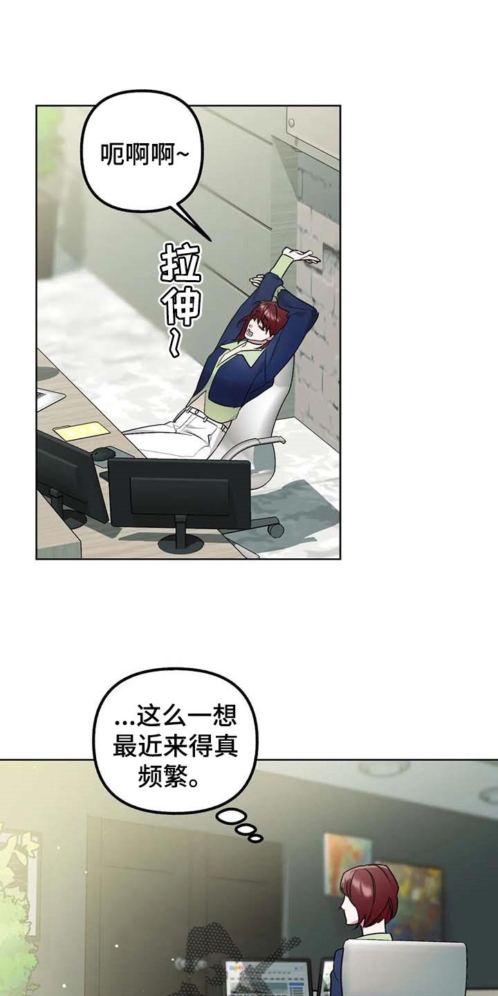第57章：【第二季】绯闻