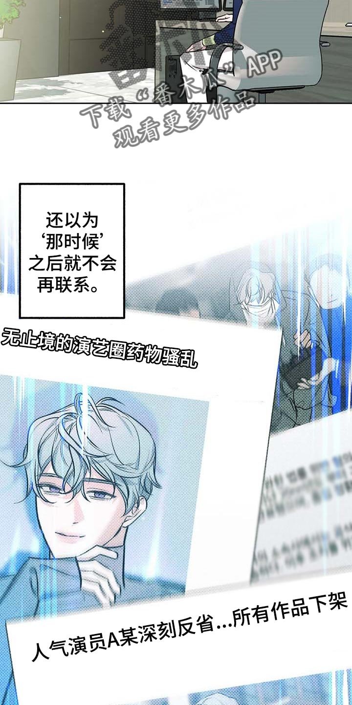 第57章：【第二季】绯闻