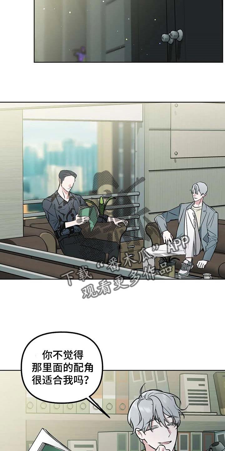 第57章：【第二季】绯闻