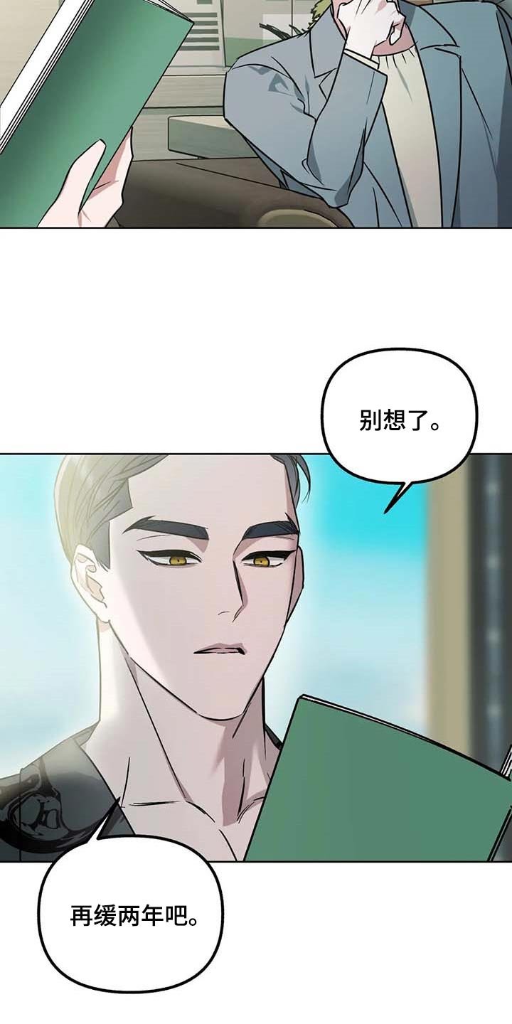 第57章：【第二季】绯闻