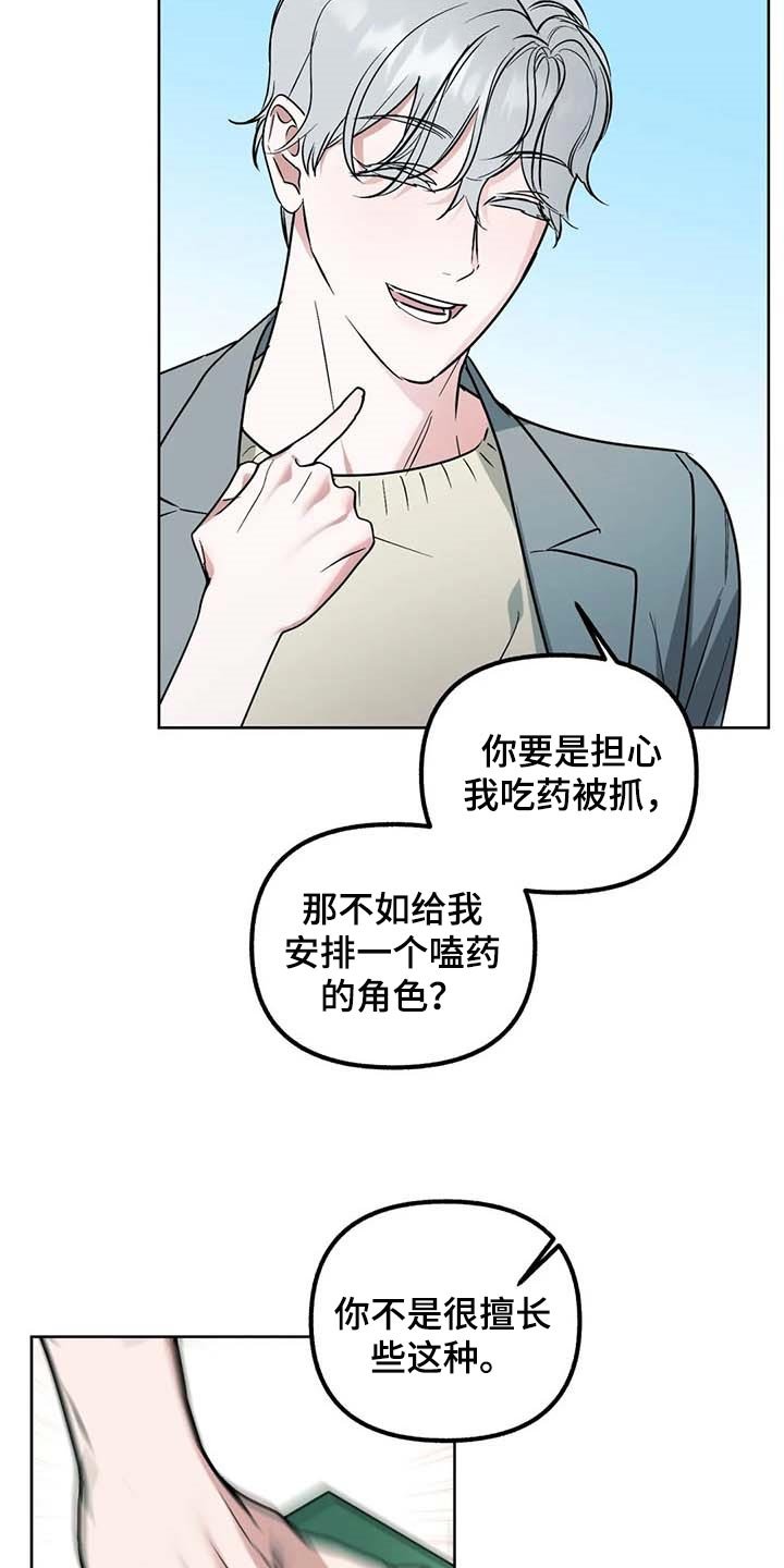 第57章：【第二季】绯闻
